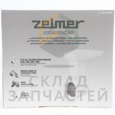 Насадка для мясорубки (цвет бежевый ), оригинал Zelmer 11002234