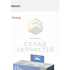 Пылесборник (комплект 4шт + 2 Microsan фильтр ), оригинал Bosch 00576863