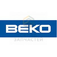 Крыльчатка вентилятора для холодильника, оригинал Beko 4824260100